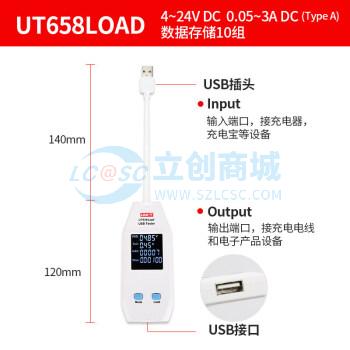 UT658Load商品缩略图