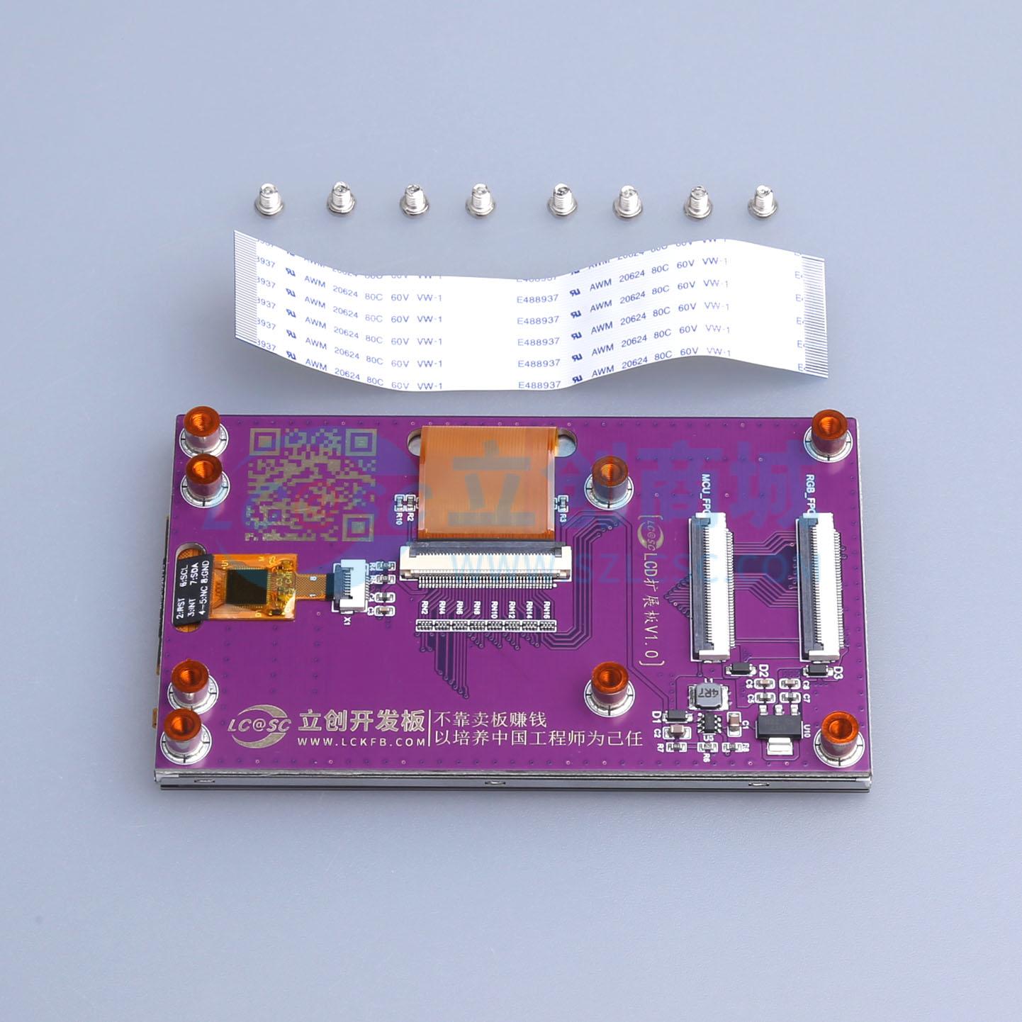 点击查看大图 立创`梁山派-屏幕扩展板实物图