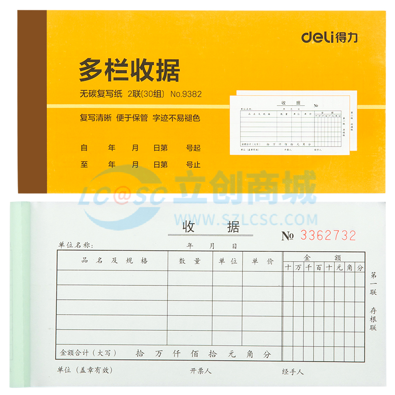 6921734993823实物图