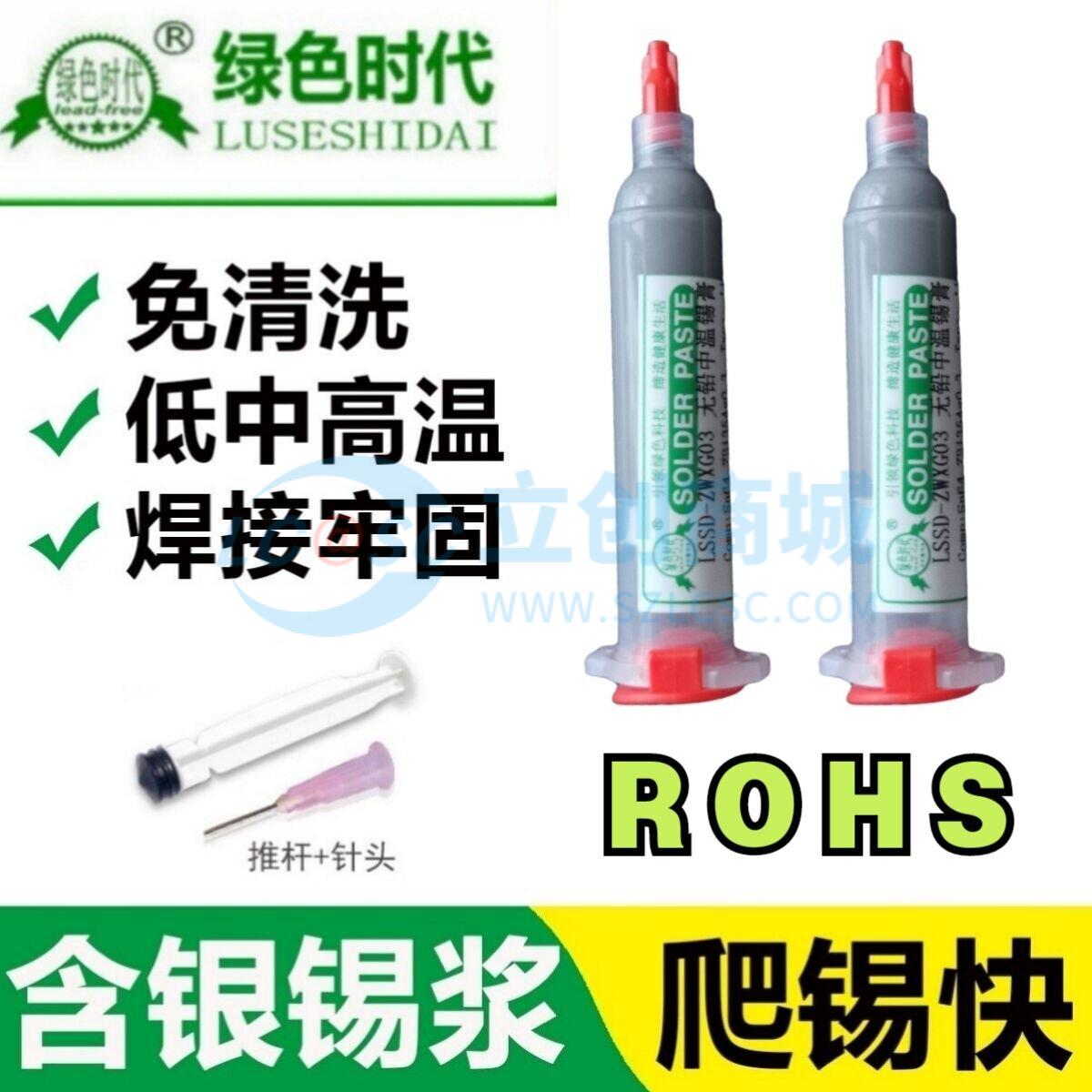 LSSD-ZWXG03实物图