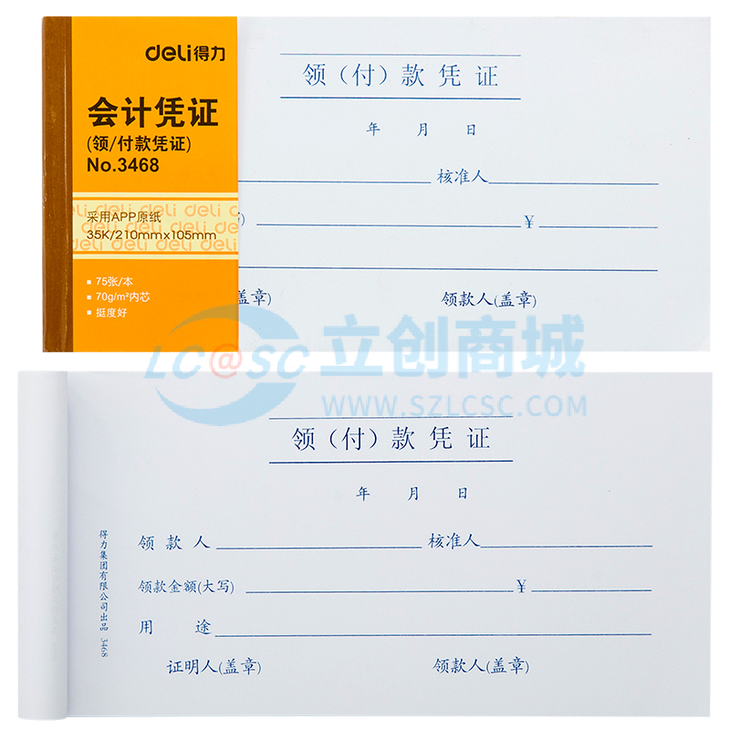 6921734934680实物图