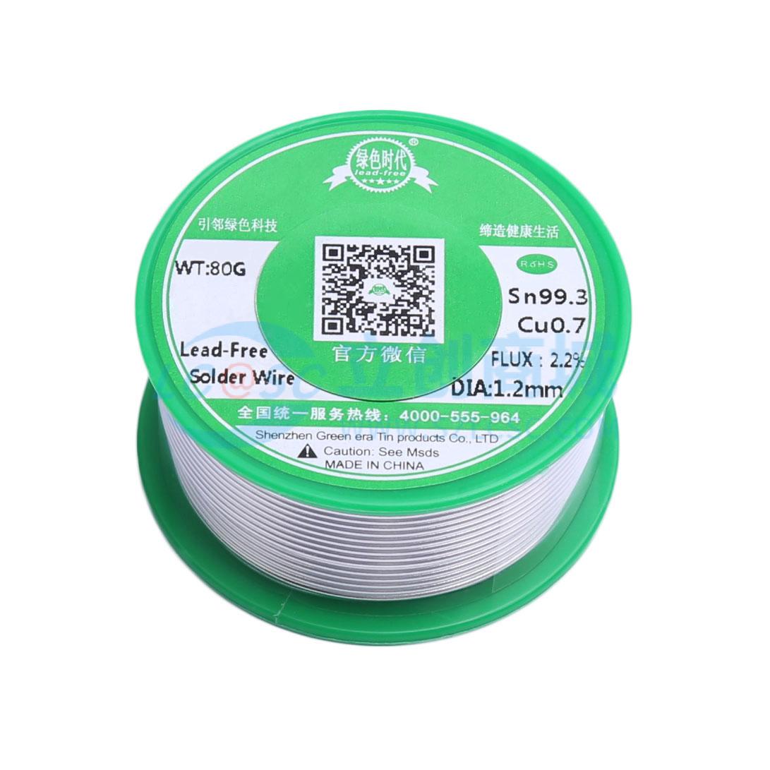 Sn99.3Cu0.7φ1.2 80g实物图