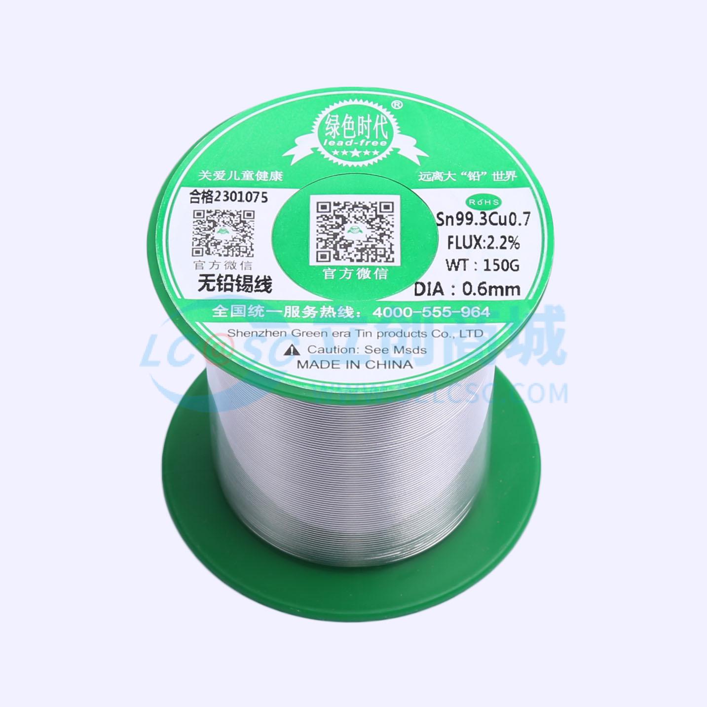 Sn99.3Cu0.7φ0.6 150g实物图