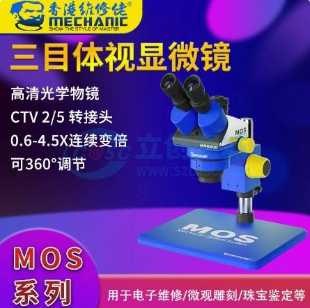 MOS300-B11商品缩略图