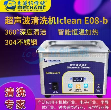 iClean-E08B商品缩略图