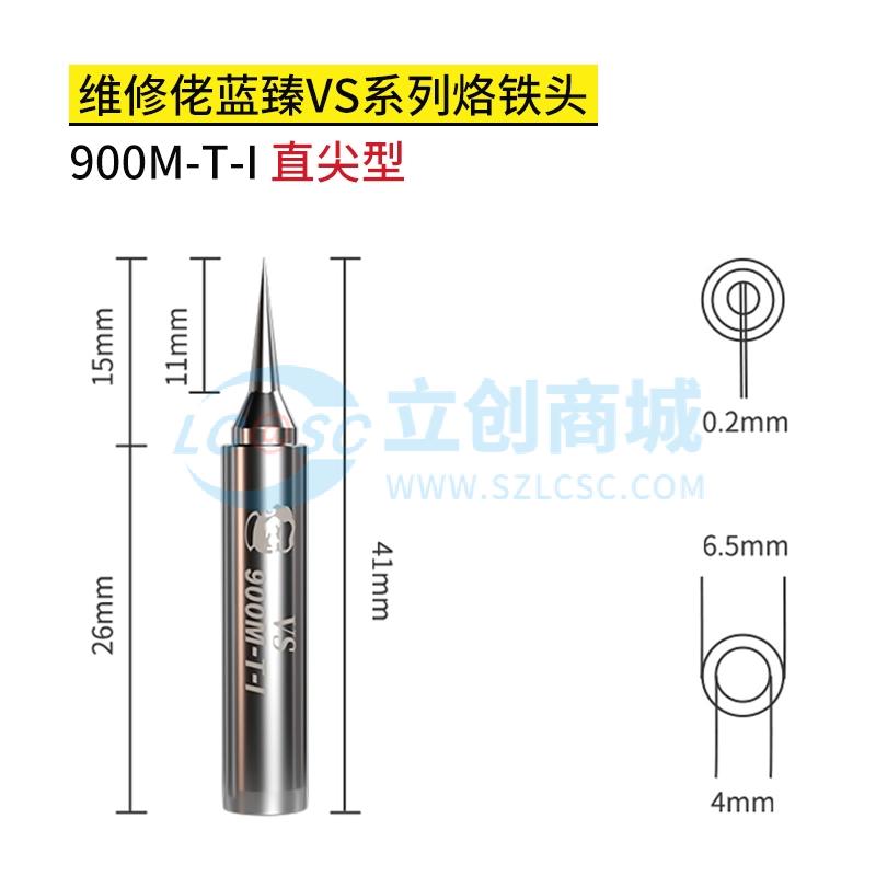 900M-T-I商品缩略图