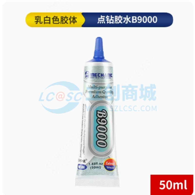 B9000 [50ML]实物图