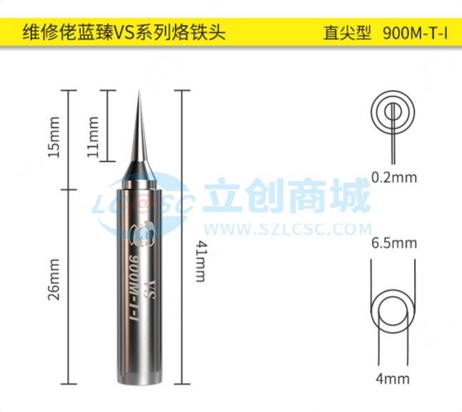 LVS900M-T-I商品缩略图