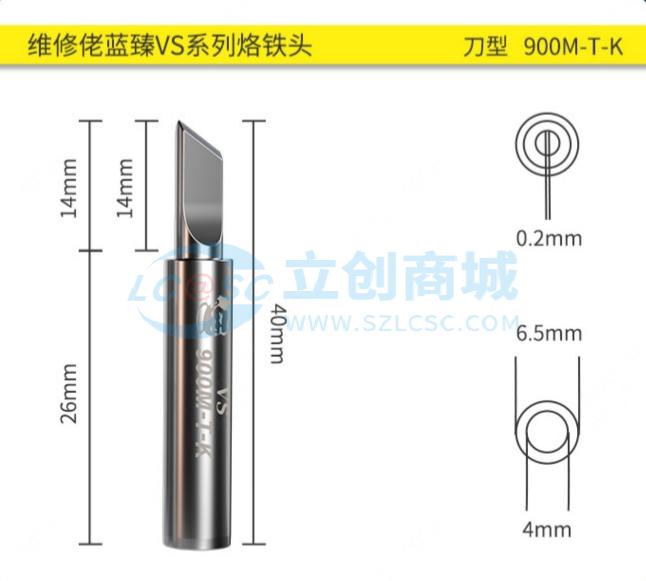 LVS900M-T-K商品缩略图