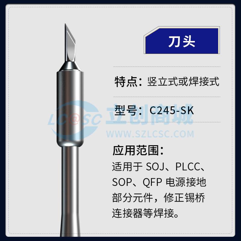 C245-SK商品缩略图