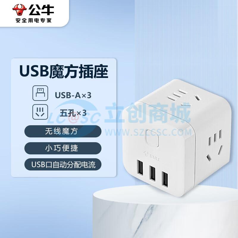 GN-U303UW实物图
