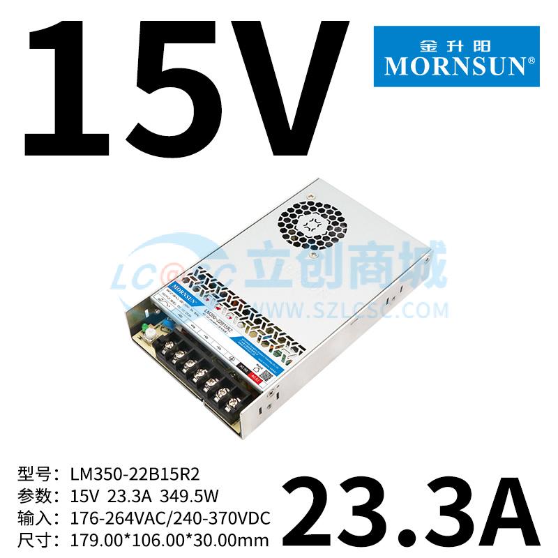 LM350-22B15R2实物图