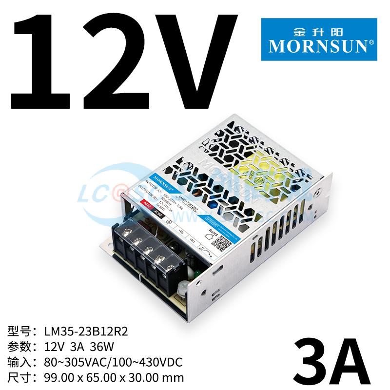 LM35-23B12R2实物图