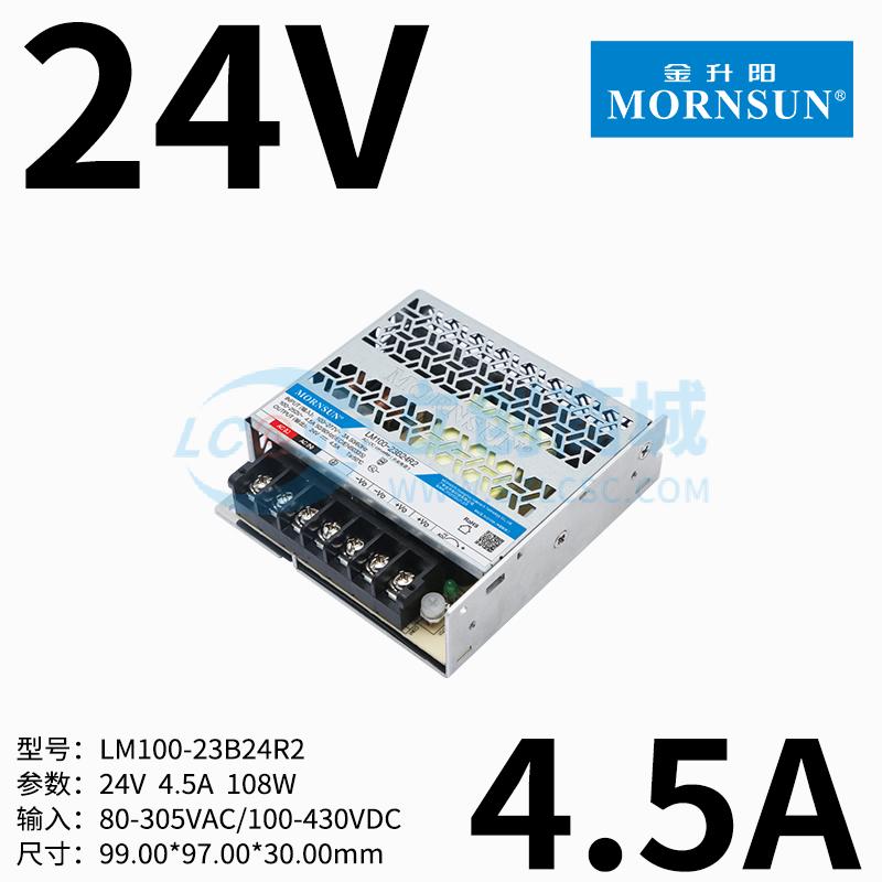 LM100-23B24R2实物图