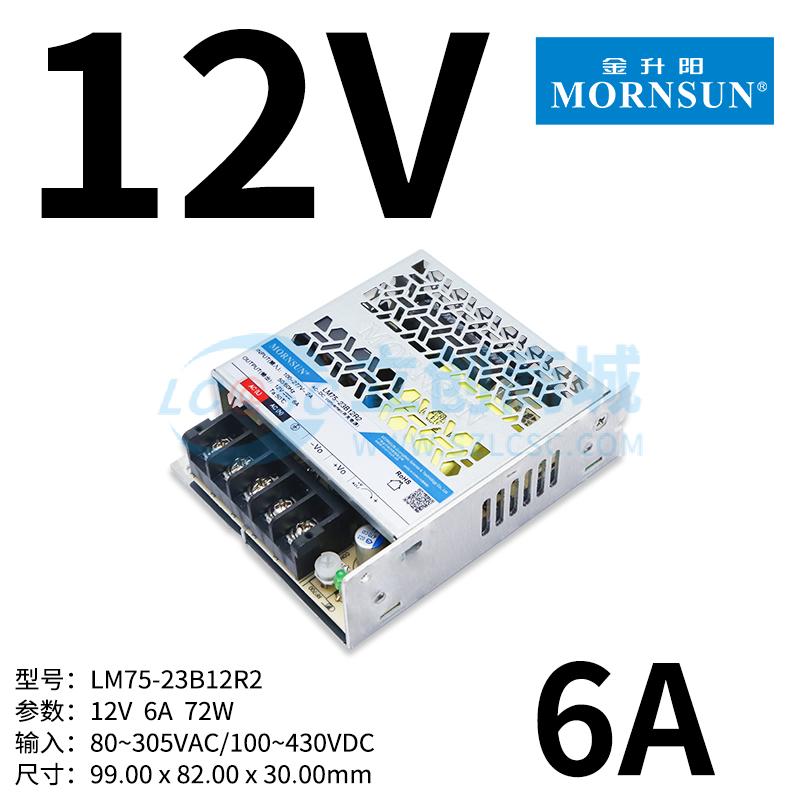 LM75-23B12R2实物图