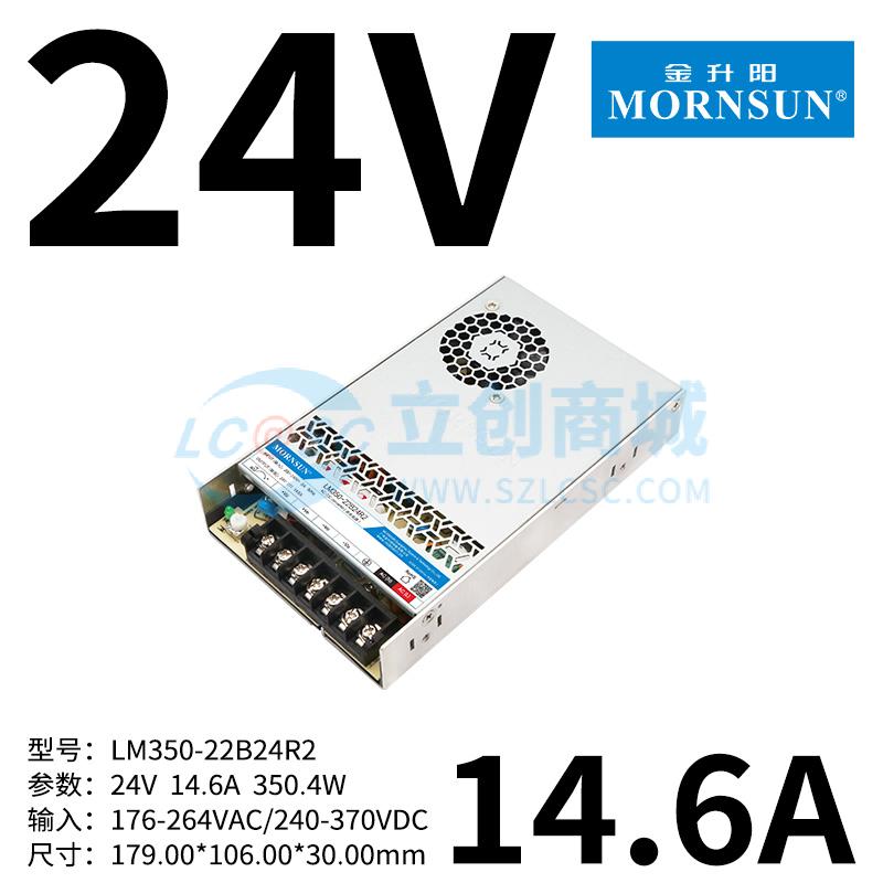 LM350-22B24R2实物图