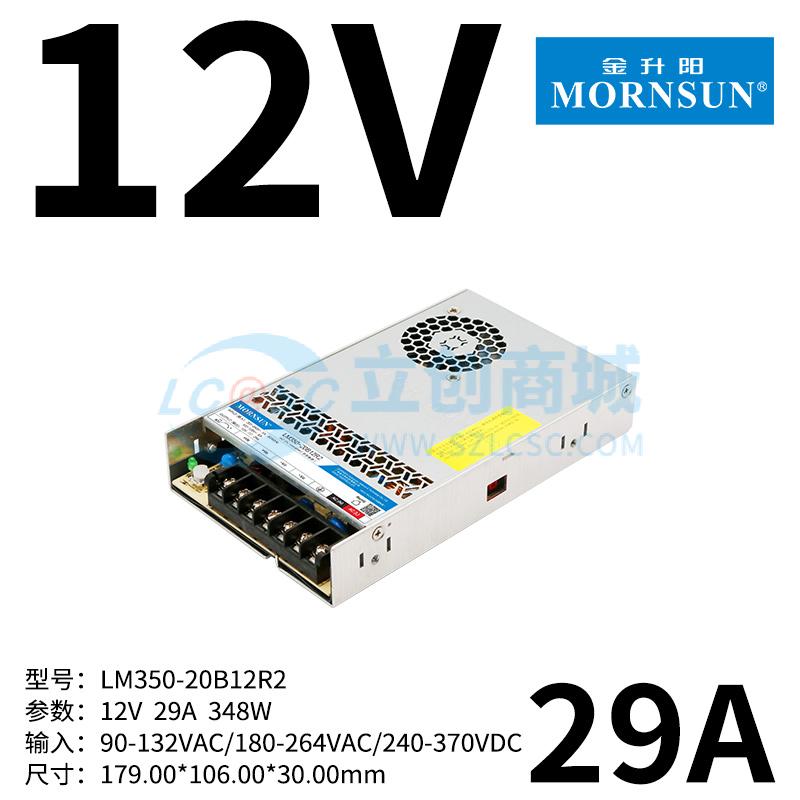 LM350-20B12R2实物图