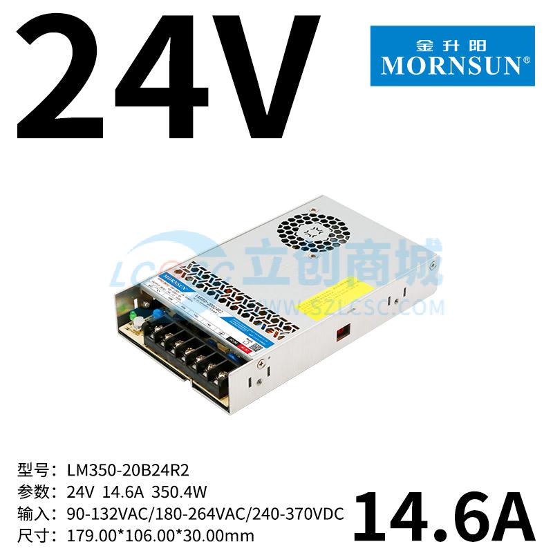 LM350-20B24R2实物图