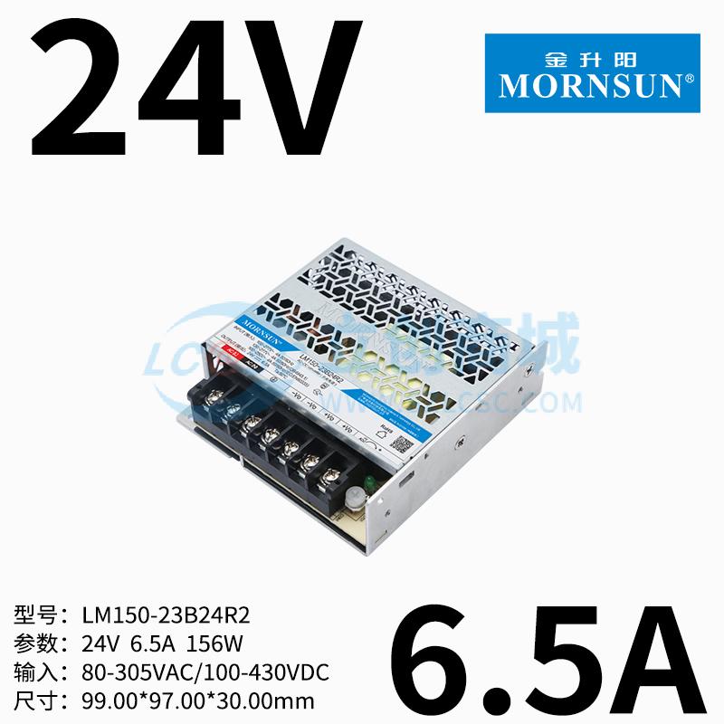 LM150-23B24R2实物图