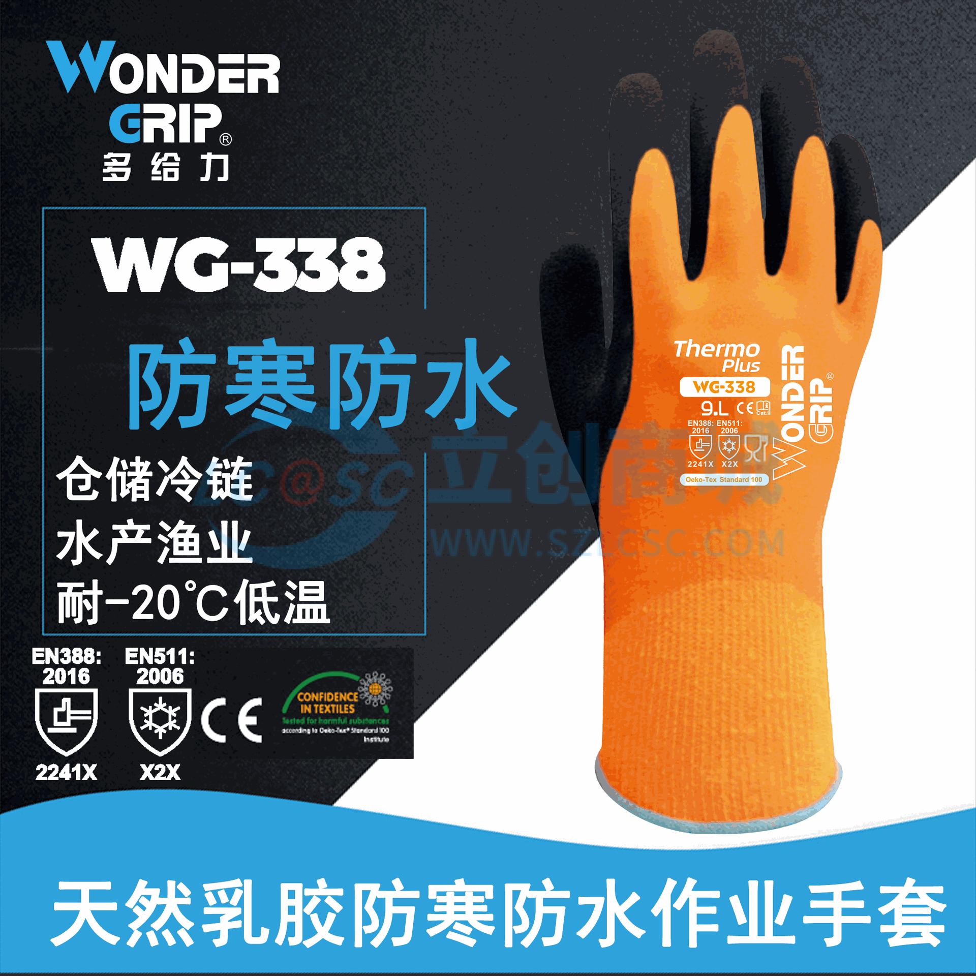 WG-338-10商品缩略图