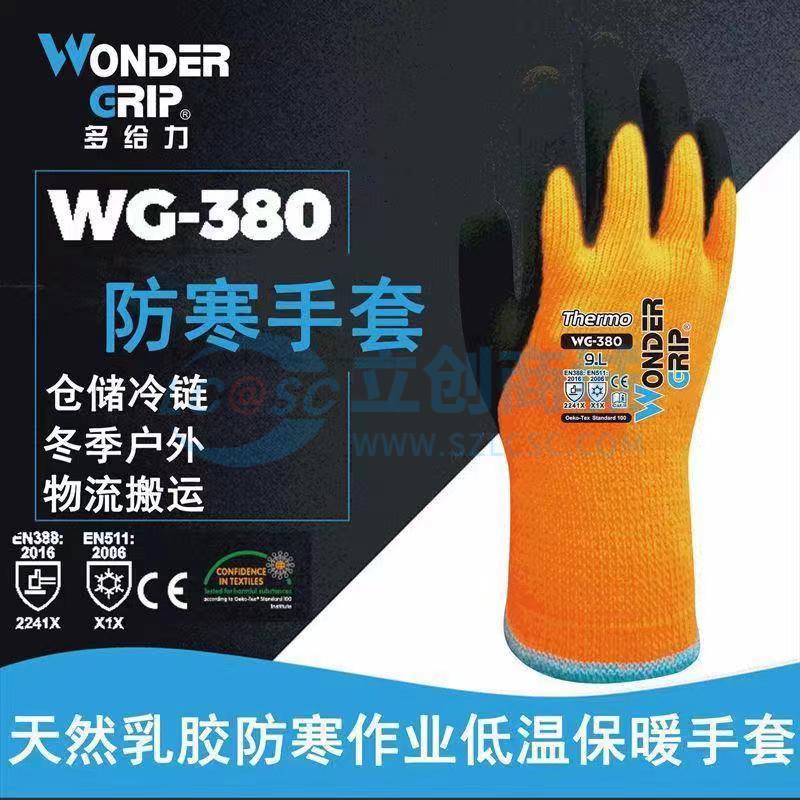 WG-380-8商品缩略图