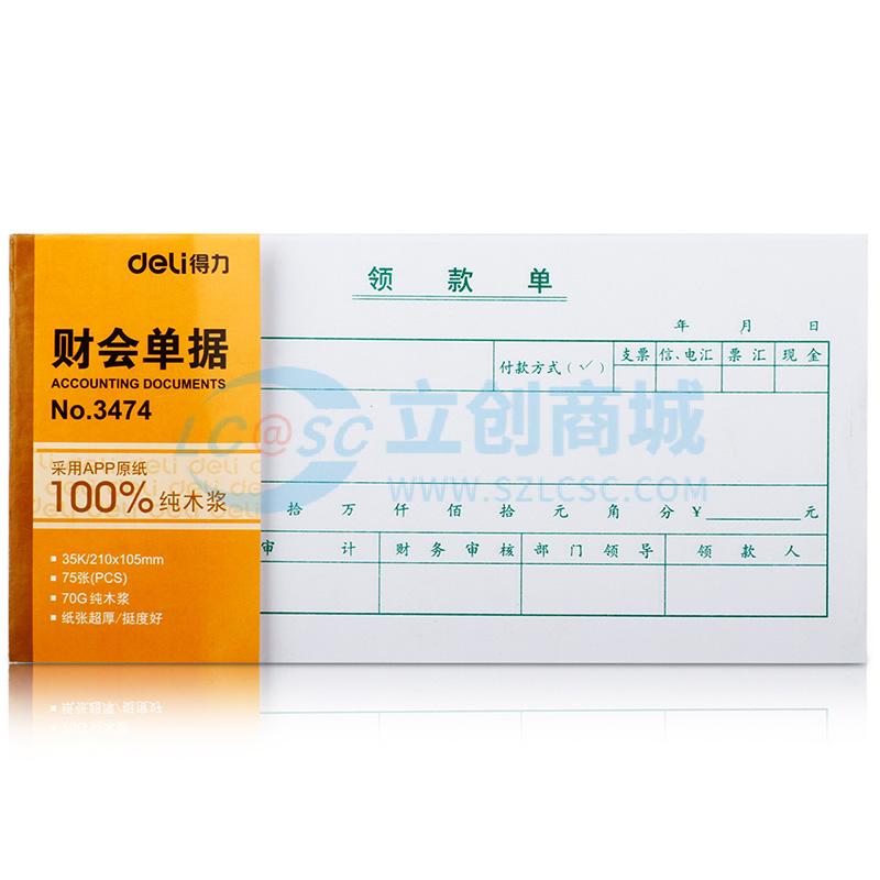 6921734934741实物图