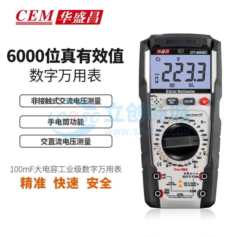 DT-8908D商品缩略图