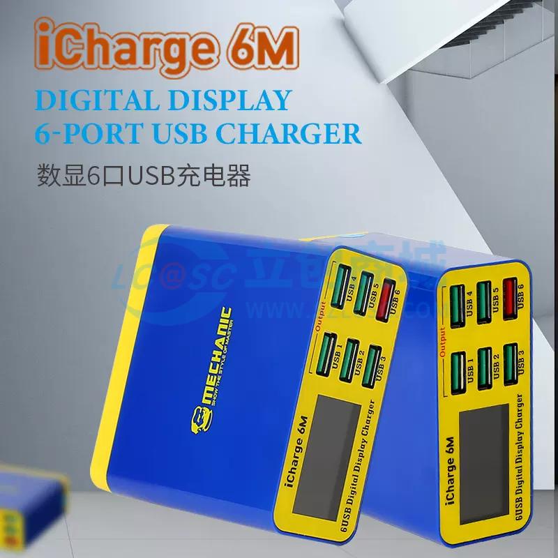 iCharger 6M商品缩略图