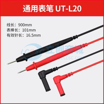 UT-L20商品缩略图