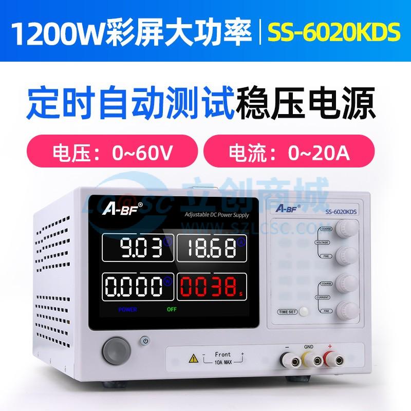 SS-6020KDS商品缩略图