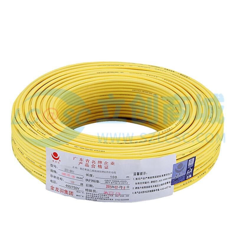 BV-0.75(B) 黄实物图