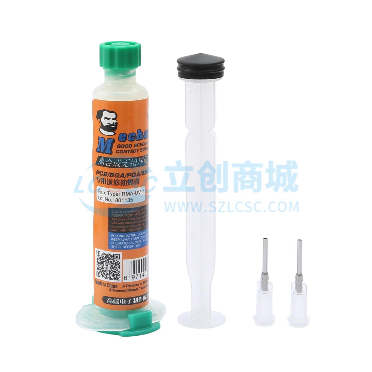 RMA-UV11实物图