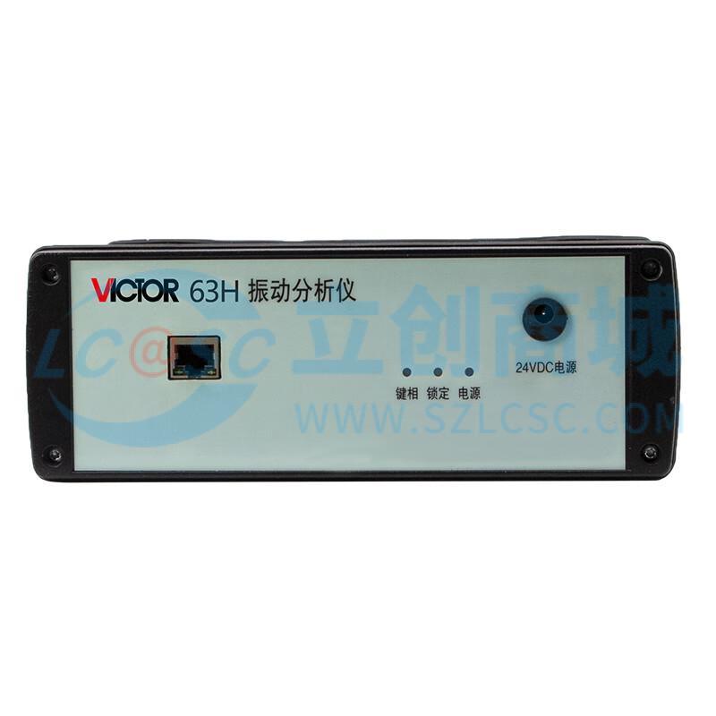 VICTOR 63H实物图