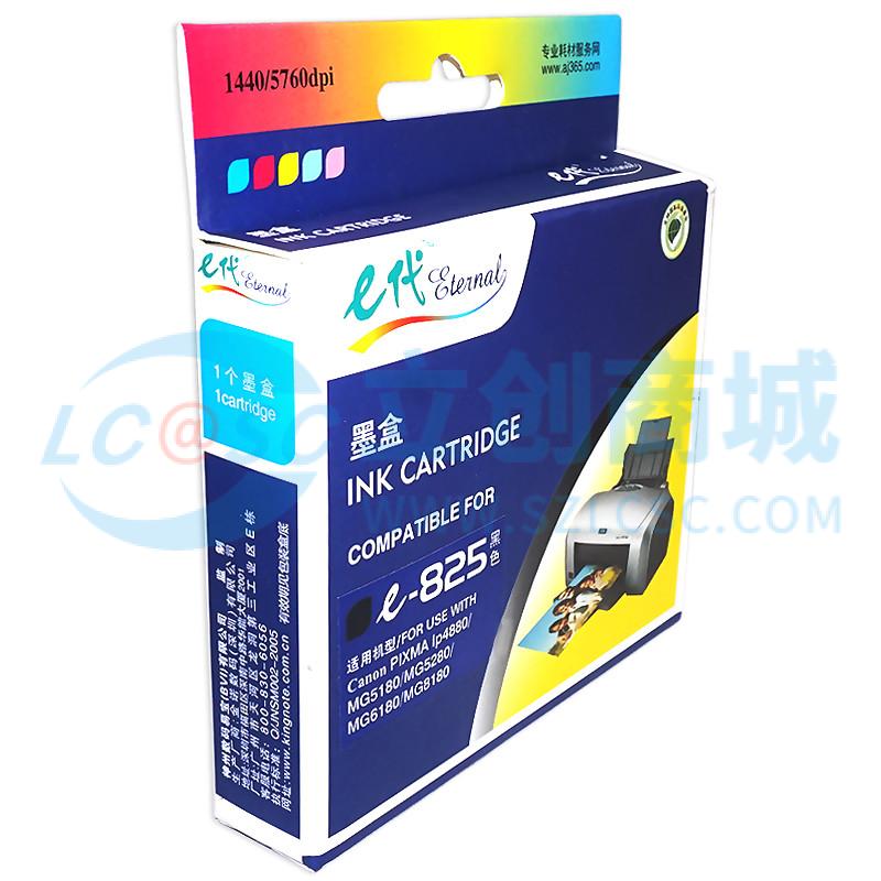 墨盒 e代经典825BK墨盒黑色适用佳能iX6580/IP4880/4980/MG8180/6180