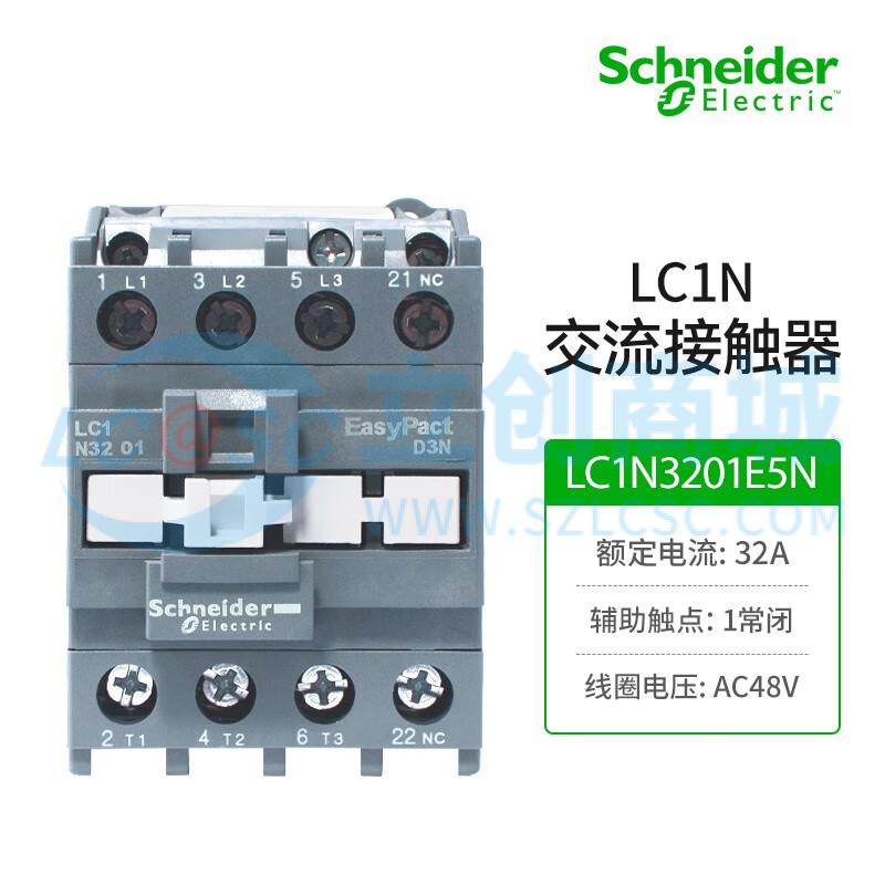 LC1N3210E5N实物图