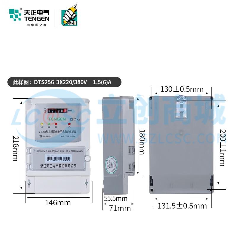 DTS256 3*220/380V 30(100)A商品缩略图