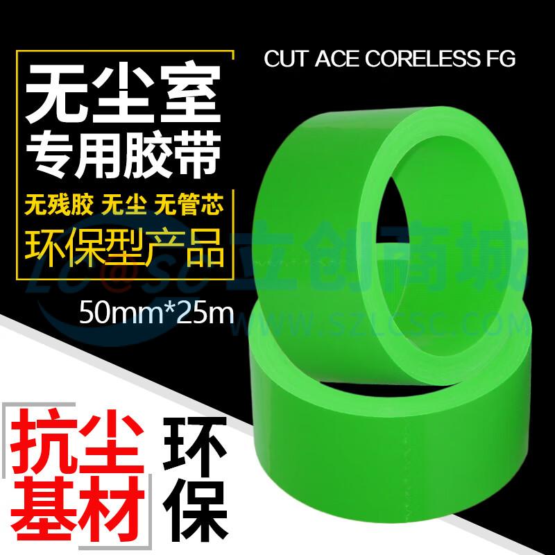 CUT ACE/CORELESS FG实物图