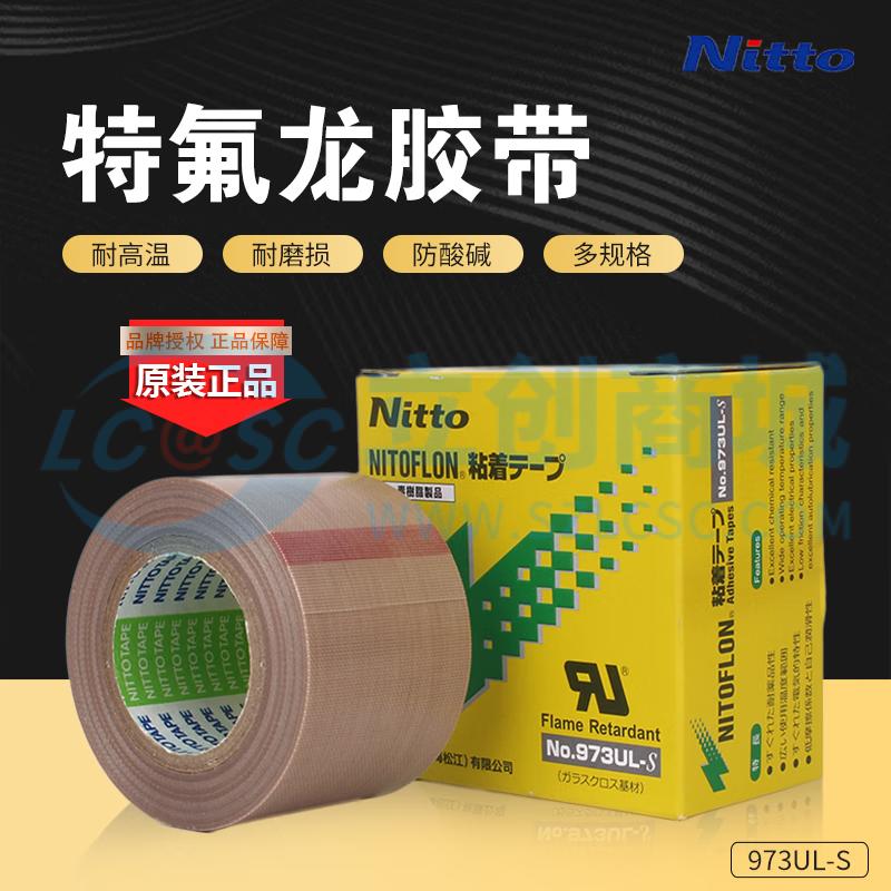 973UL-s0.13*13*10m实物图