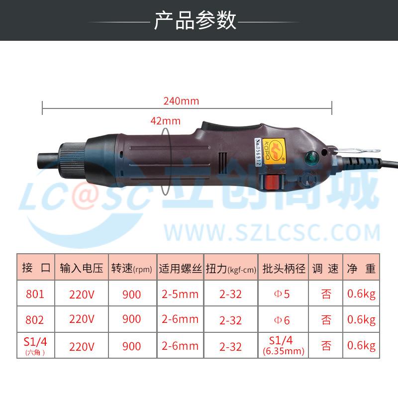 KP-622-801-5商品缩略图