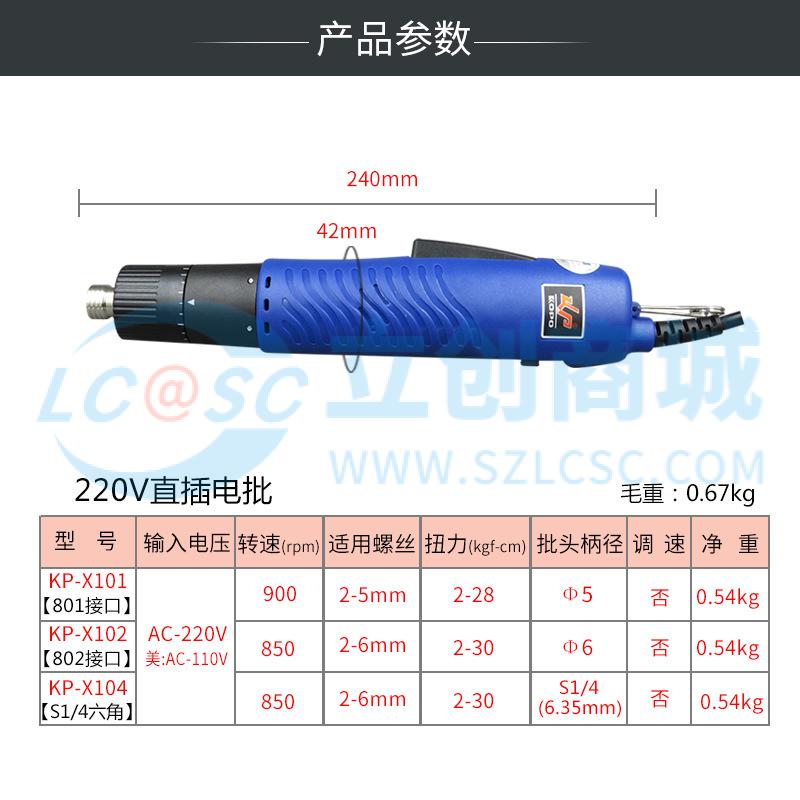 KP-101X商品缩略图