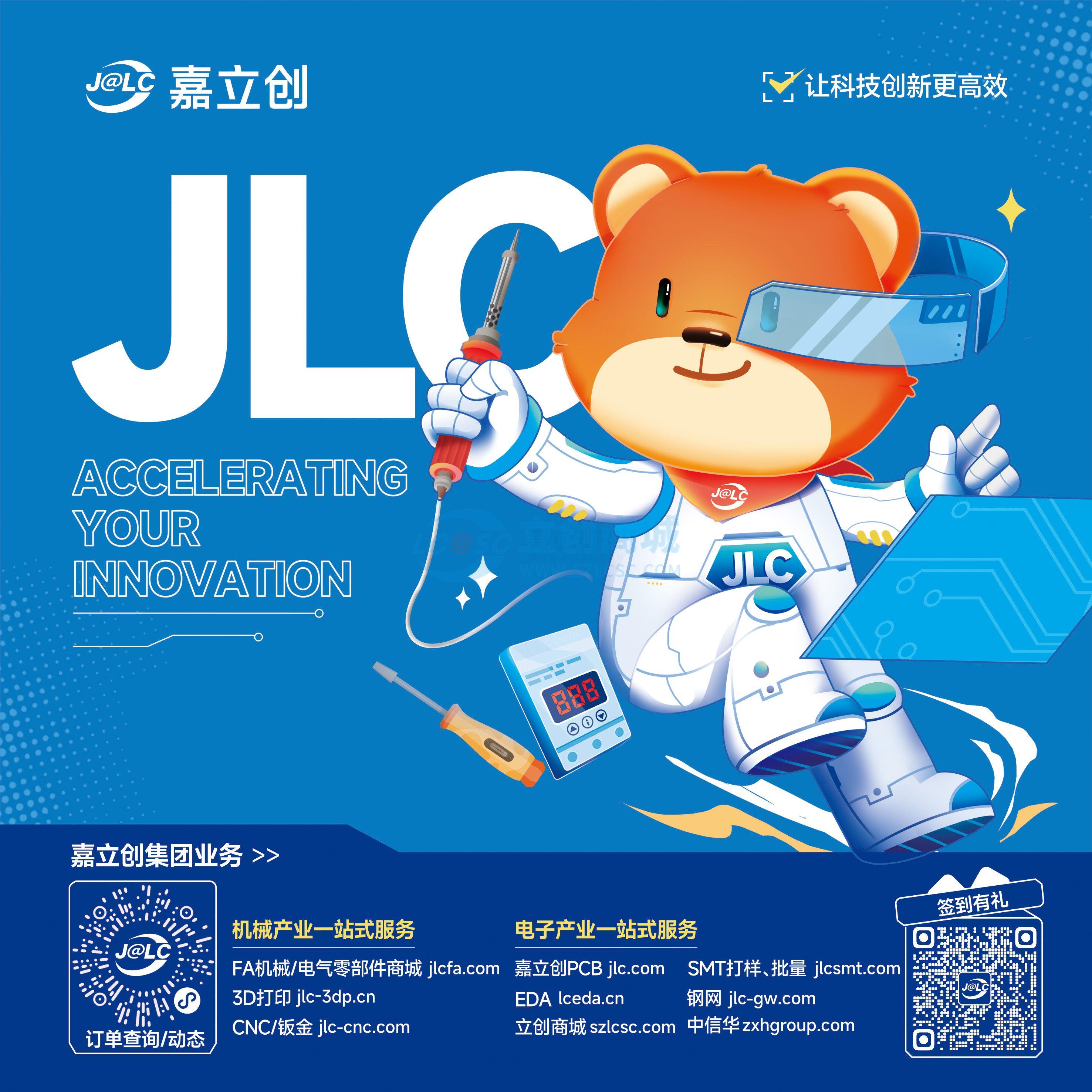 JLCY实物图
