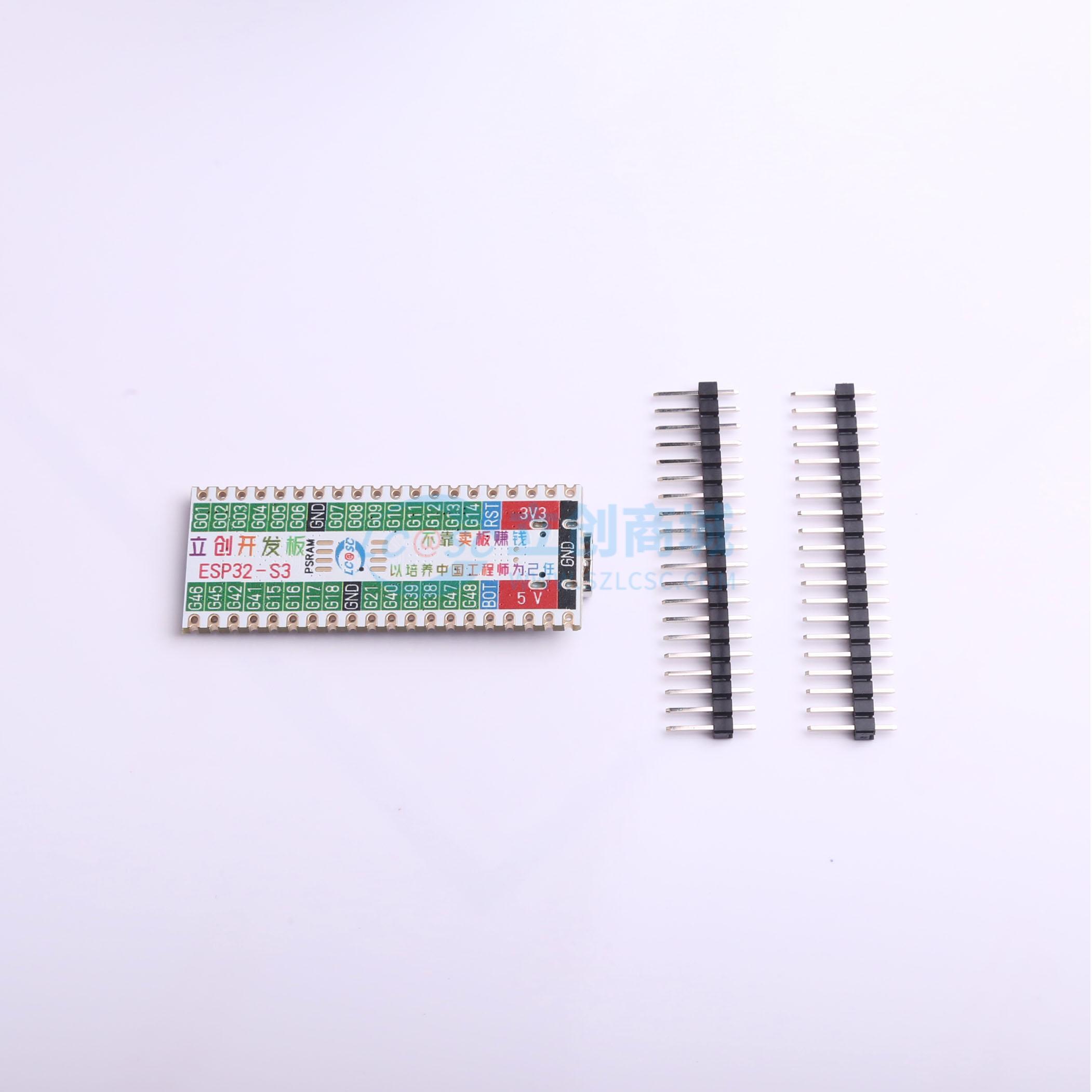 LCKFB-ESP32S3R8N8商品缩略图