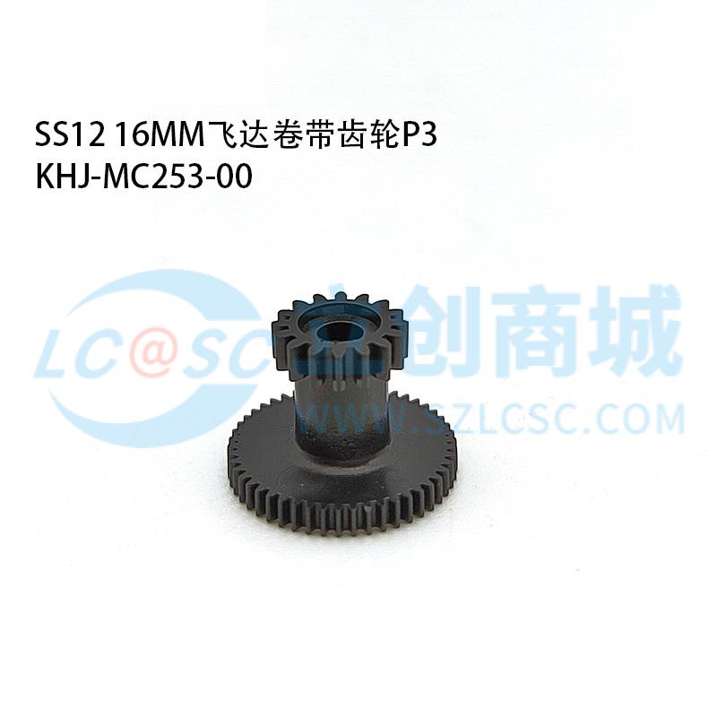 KHJ-MC253-00实物图