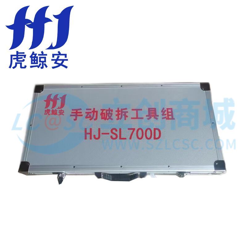 HJ-SL700D实物图