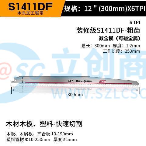 S1411DF商品缩略图