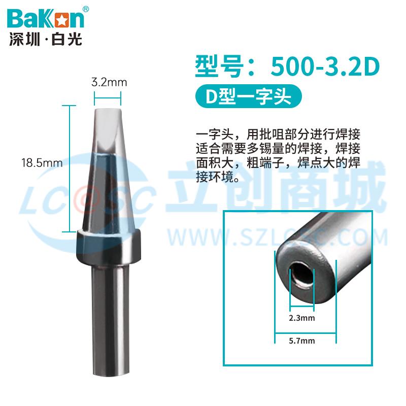 BK500M-3.2D实物图