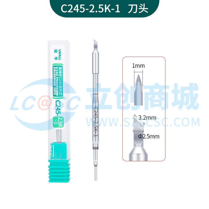 C245-2.5K-1实物图
