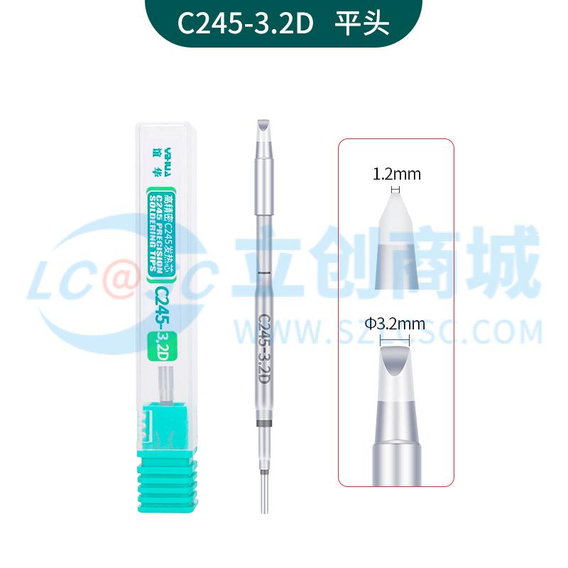 C245-3.2D实物图