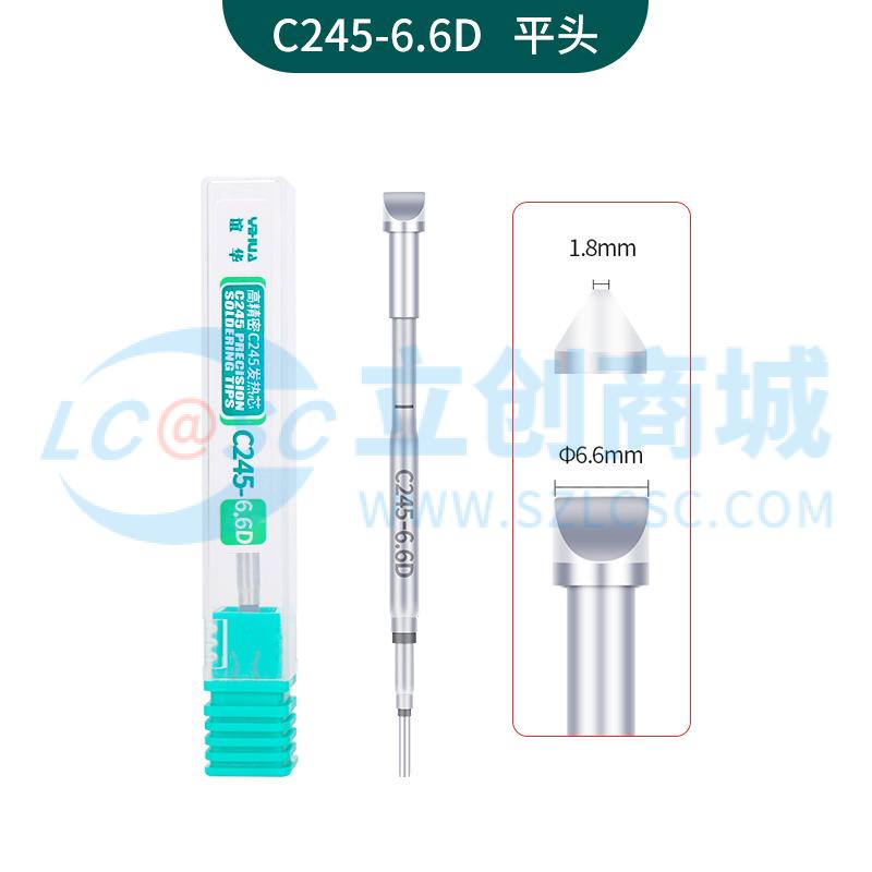 C245-6.6D实物图