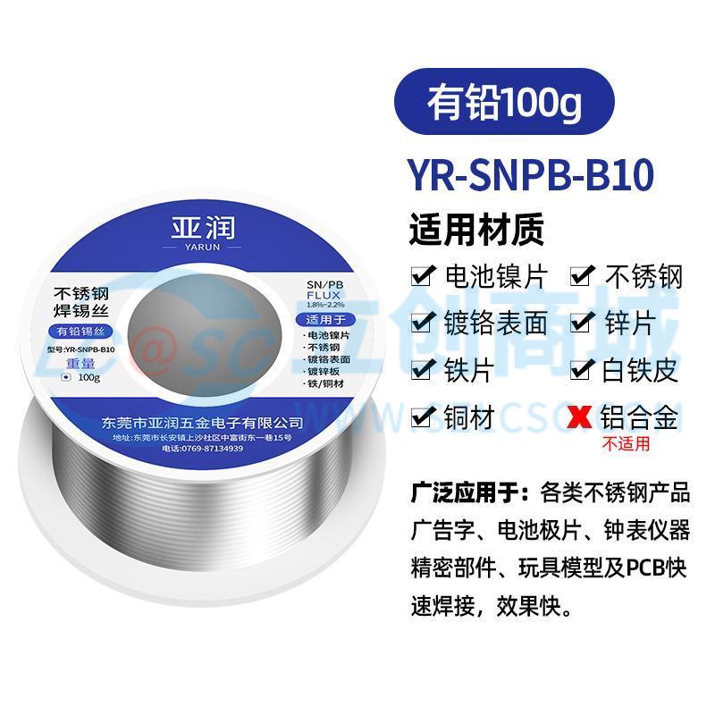 YR-SNPB-B10实物图